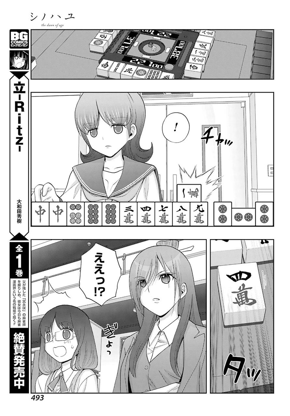 P25