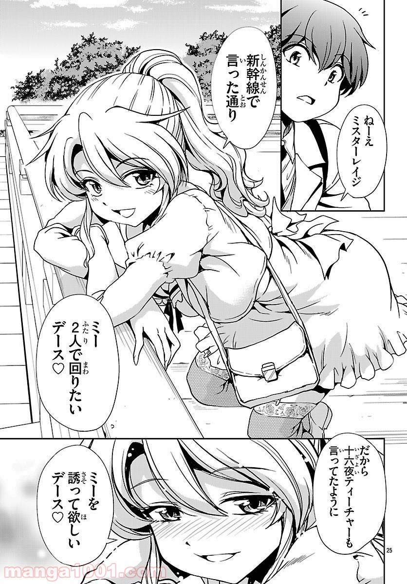 P25