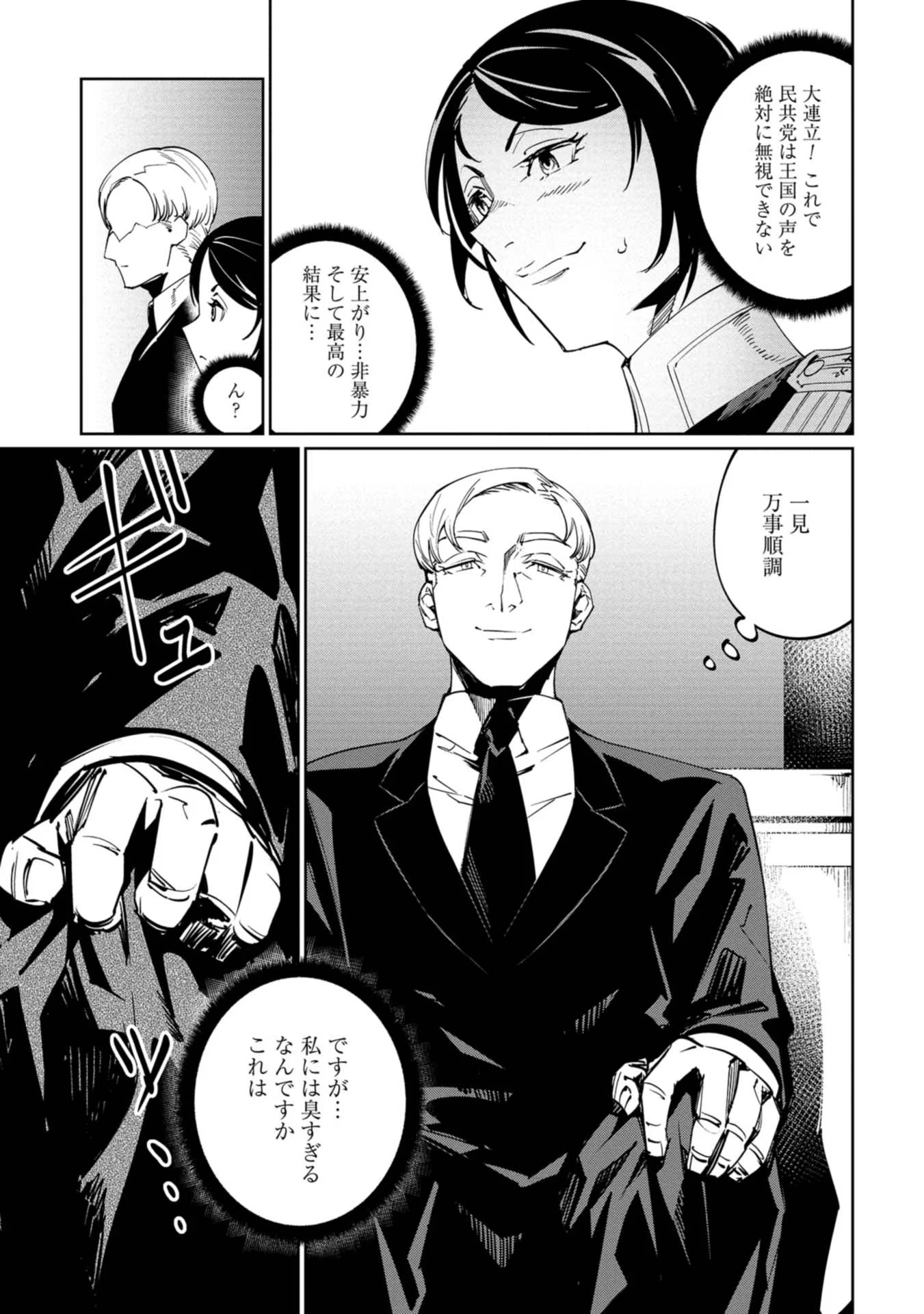 P25