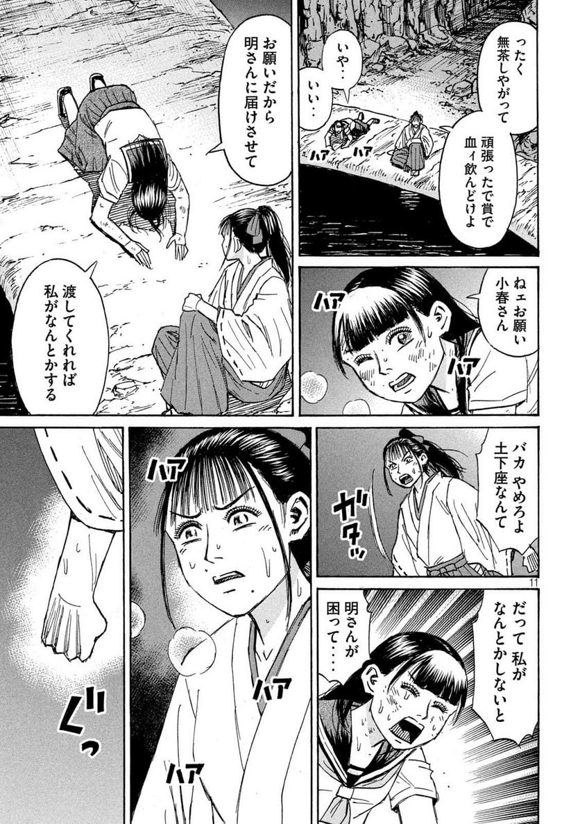 P11