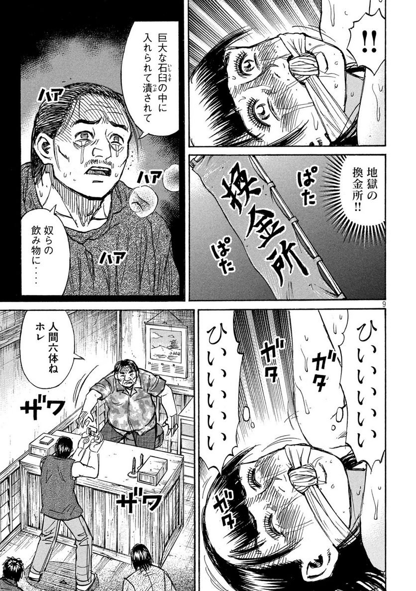 P9