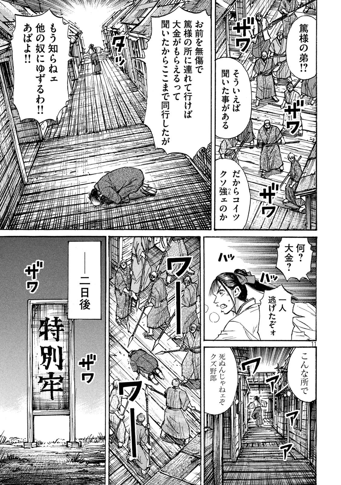 P11