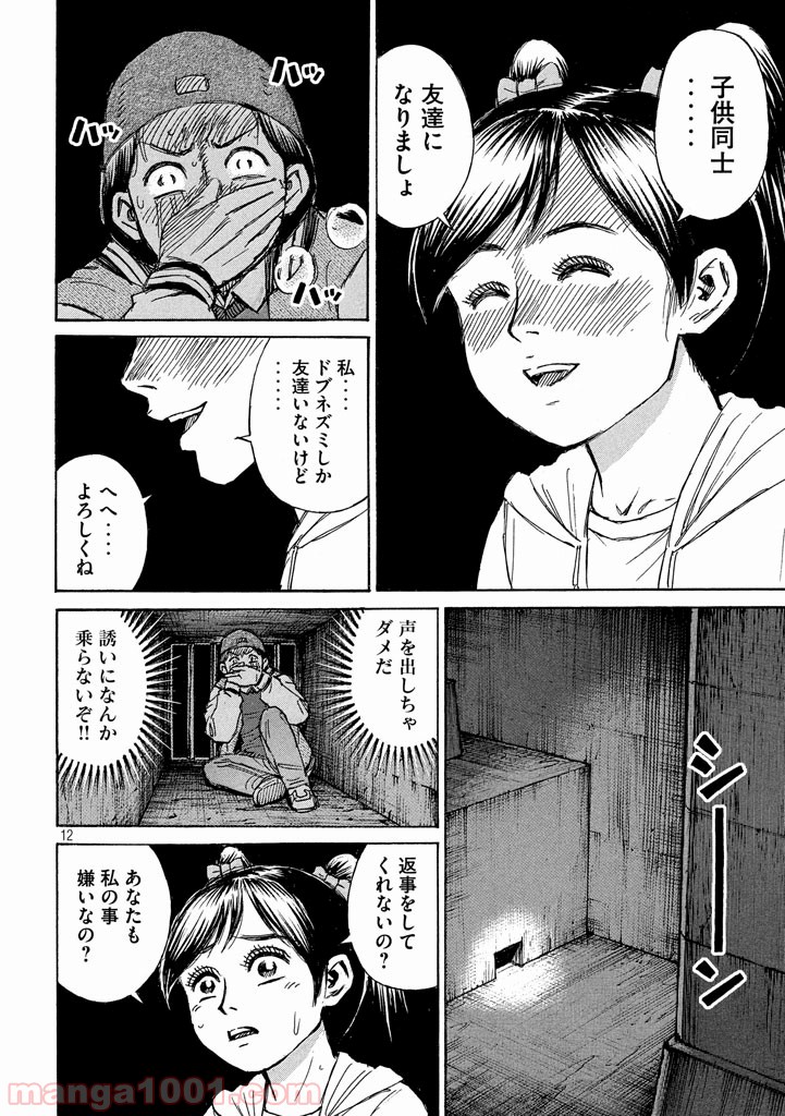 P12