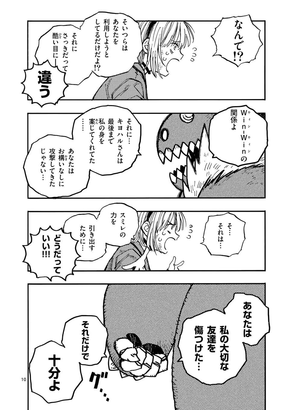 P10