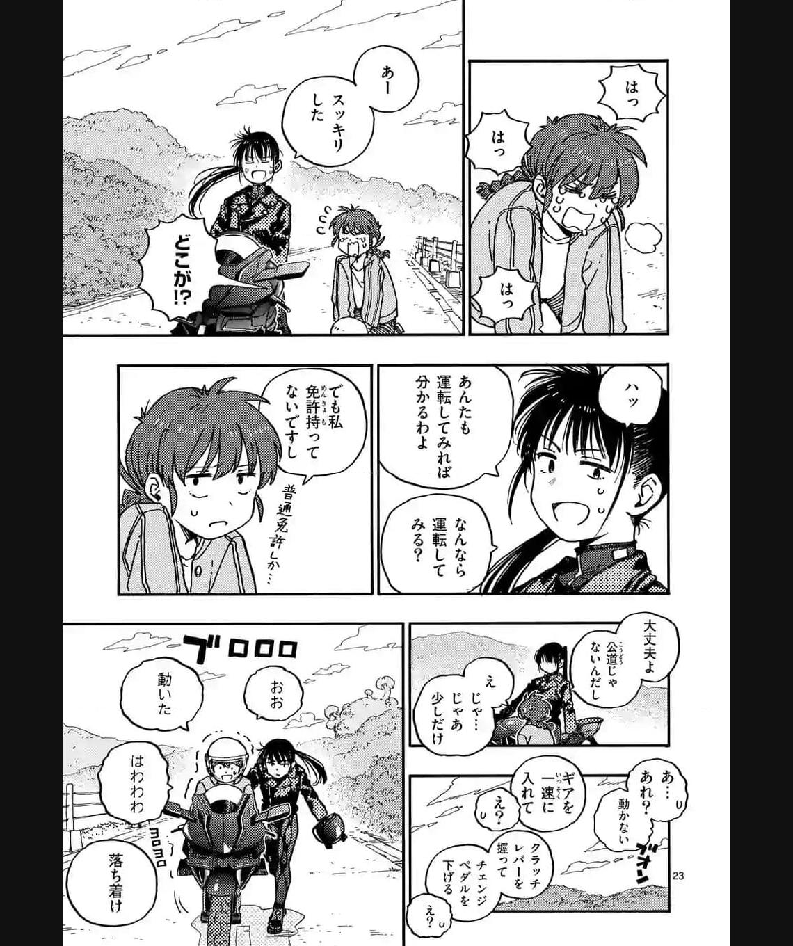 P23
