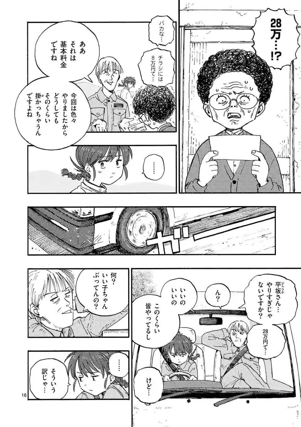 P16