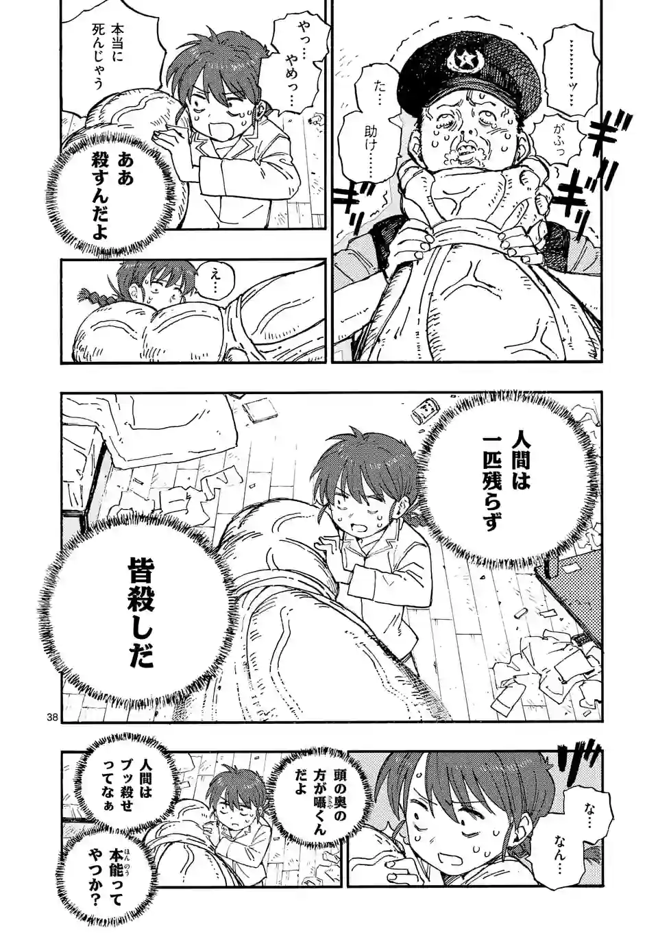 P38