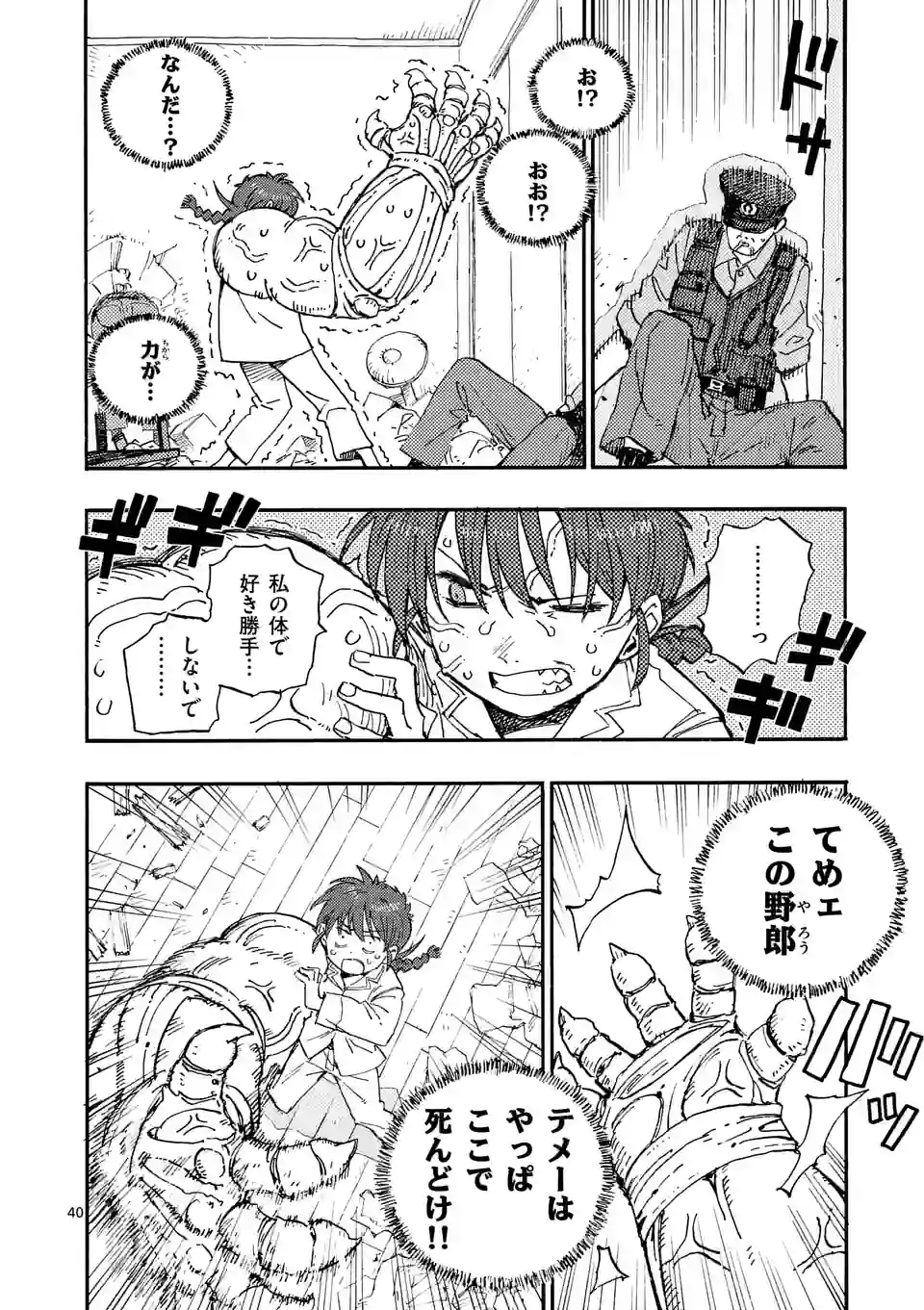 P40