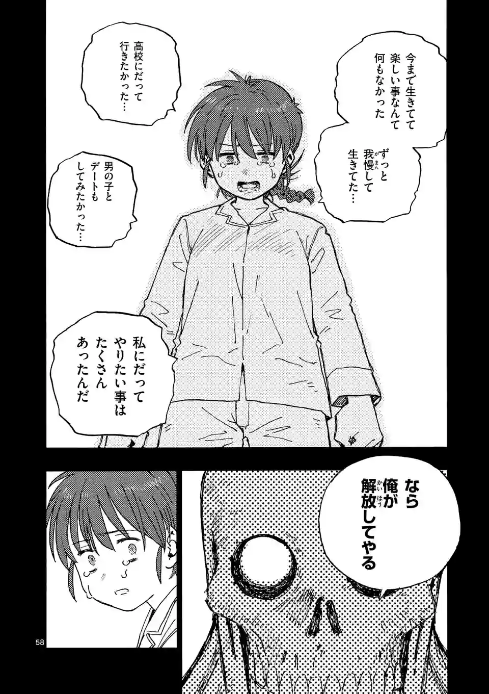 P58