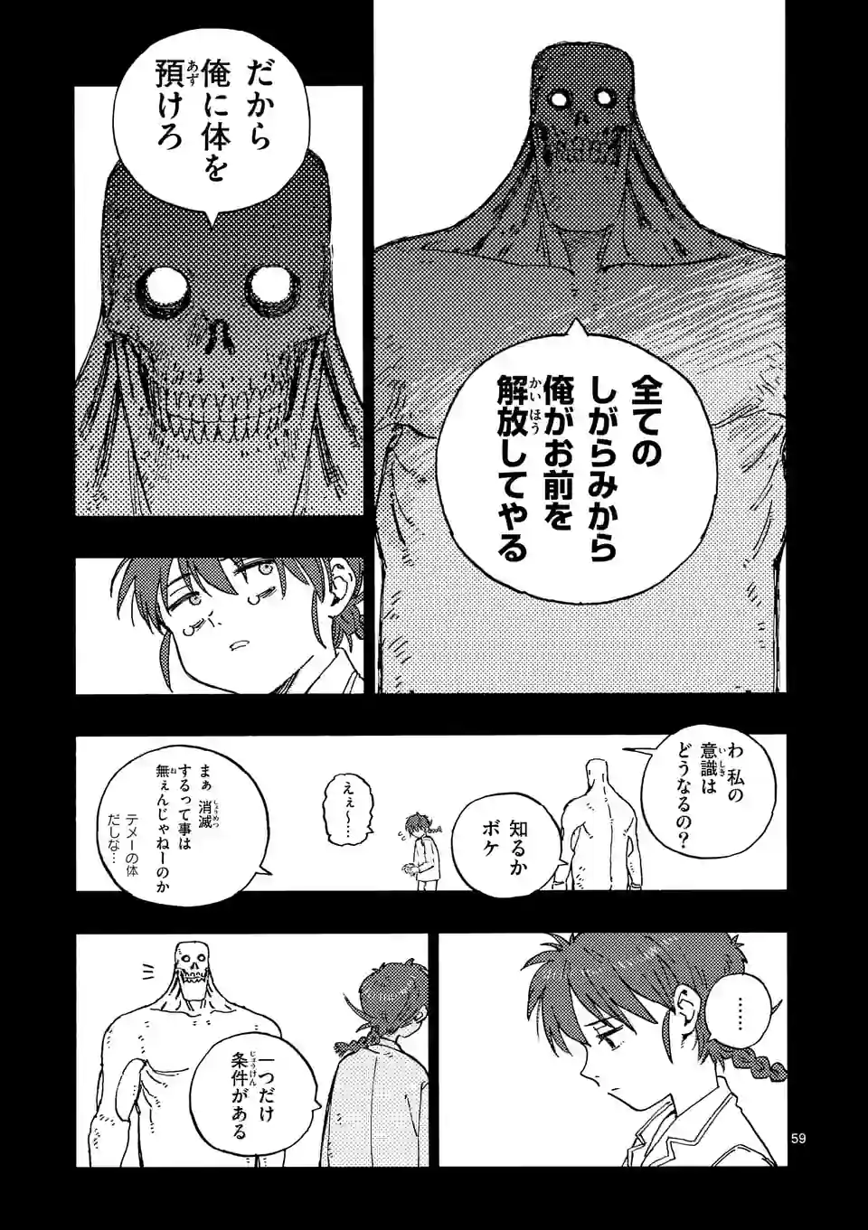 P59