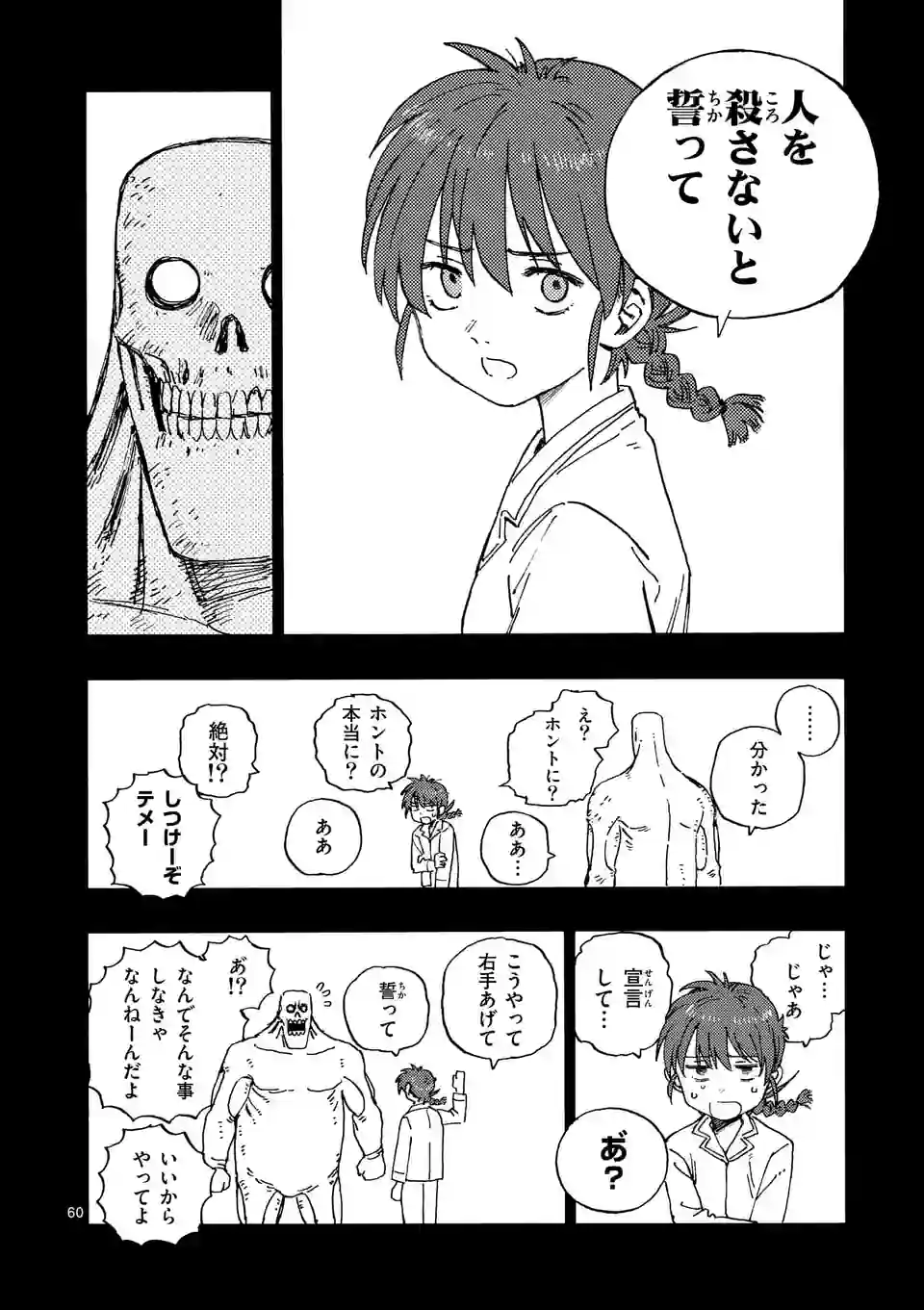 P60