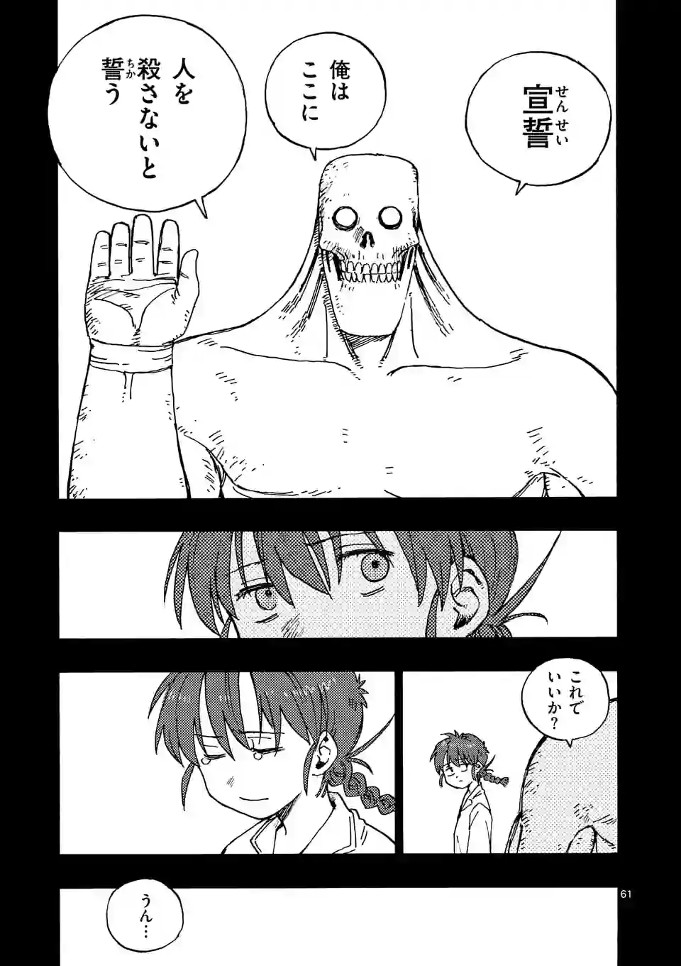 P61