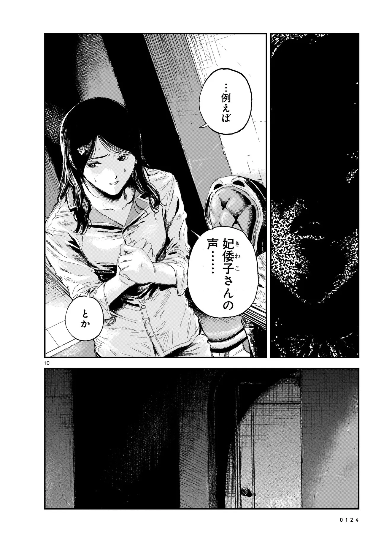 P10