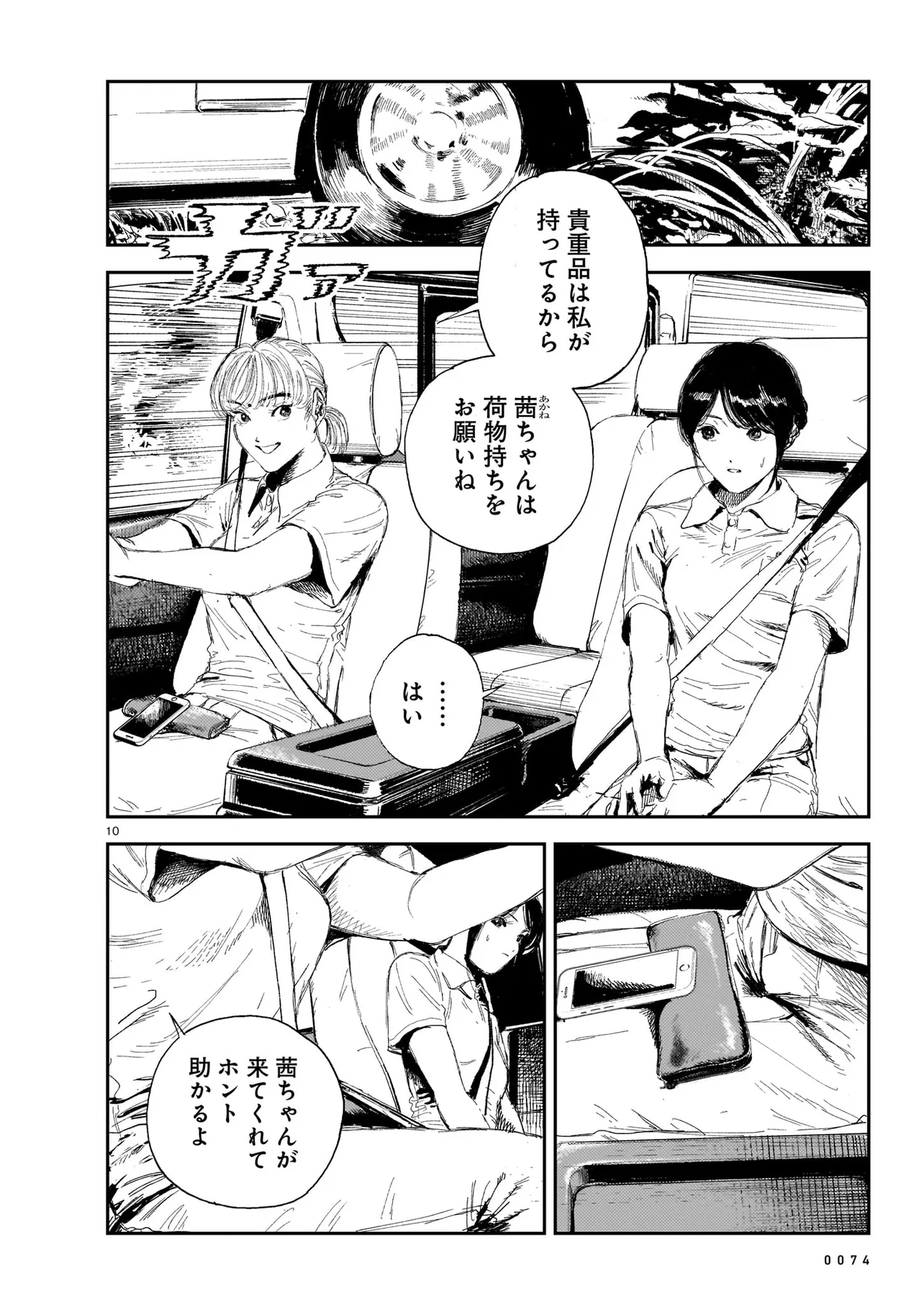 P10
