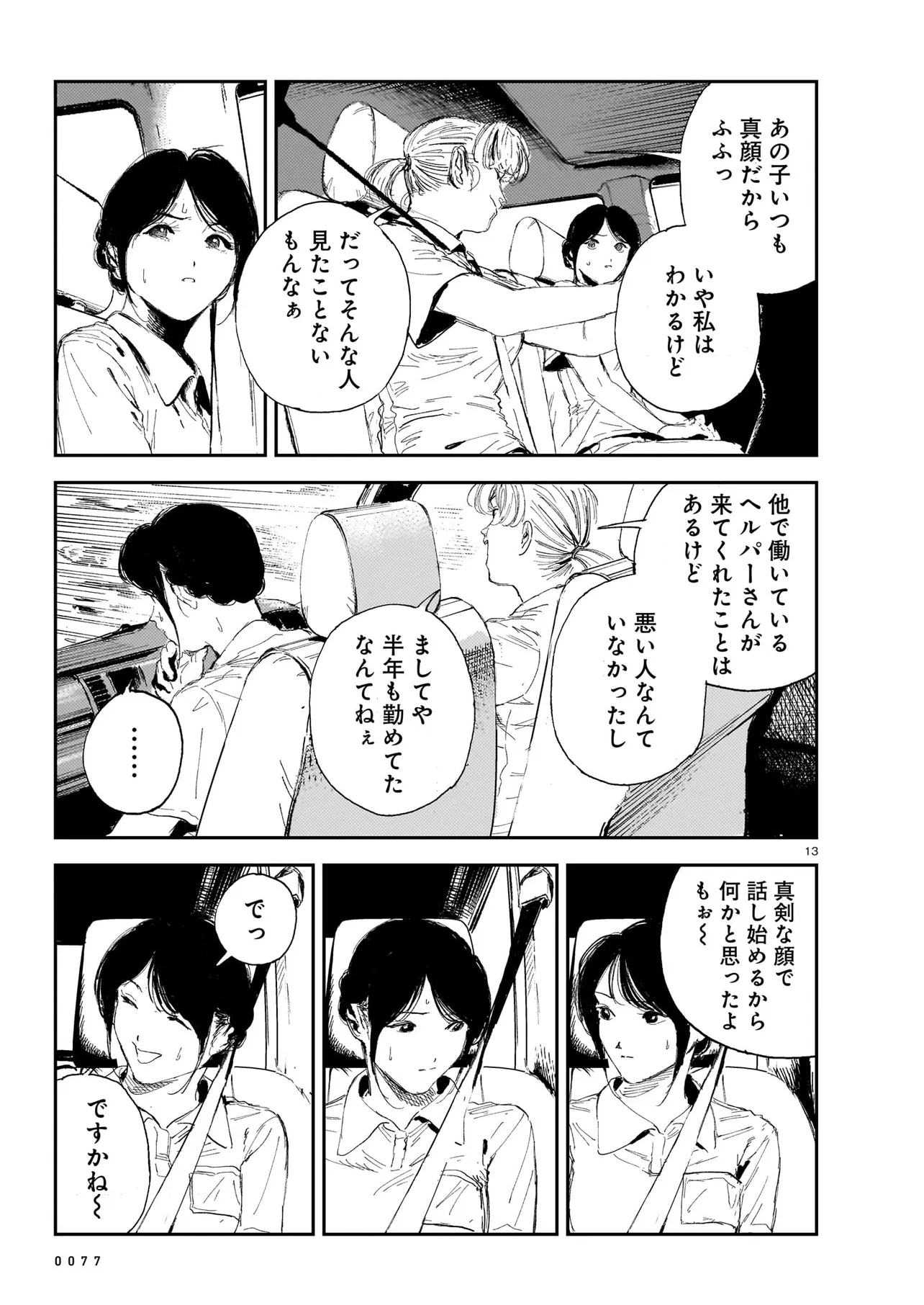 P13