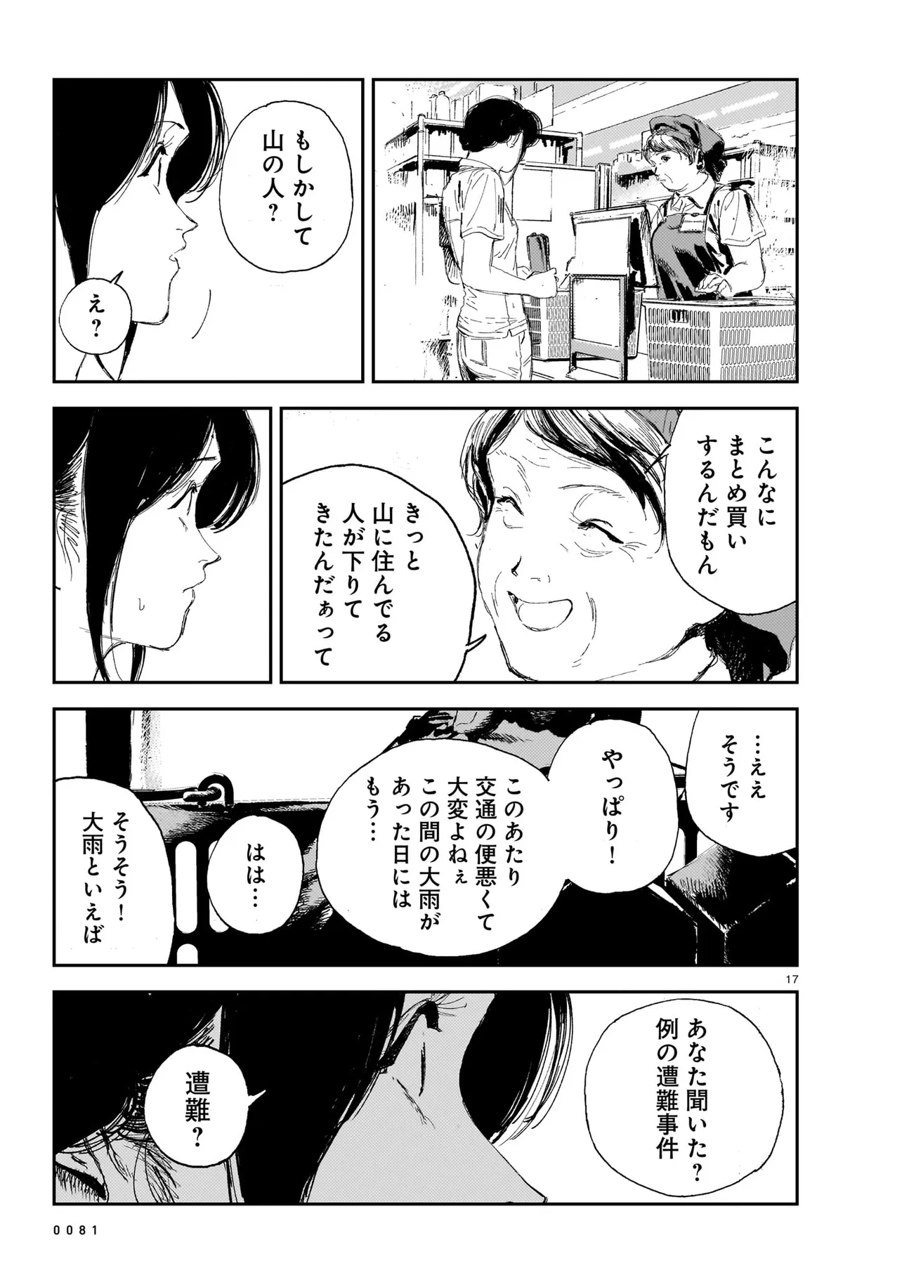 P17
