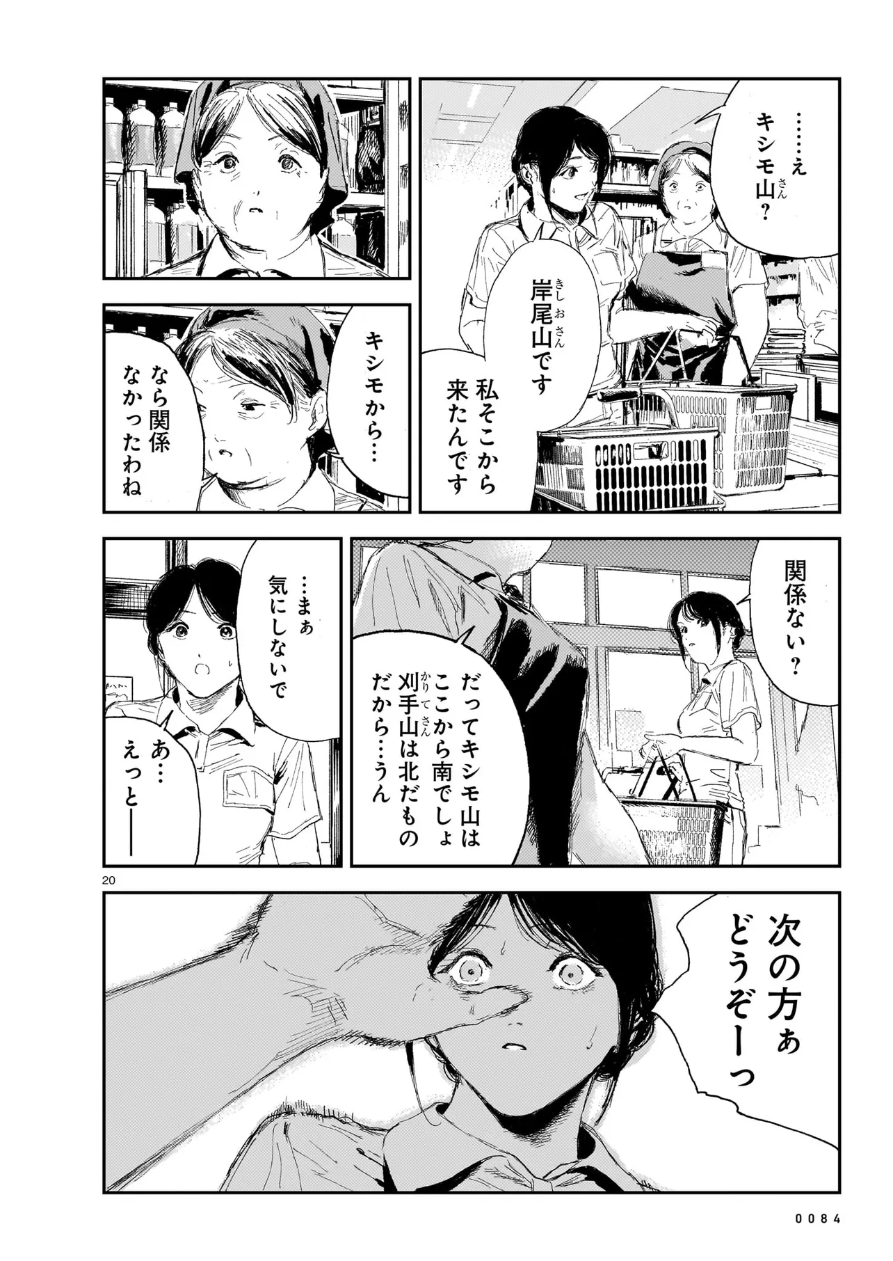 P20