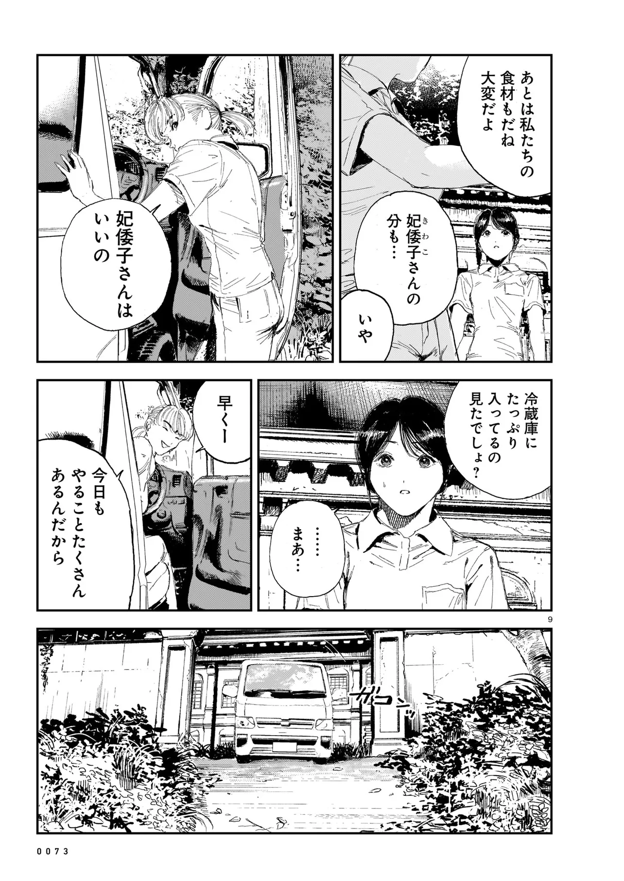 P9