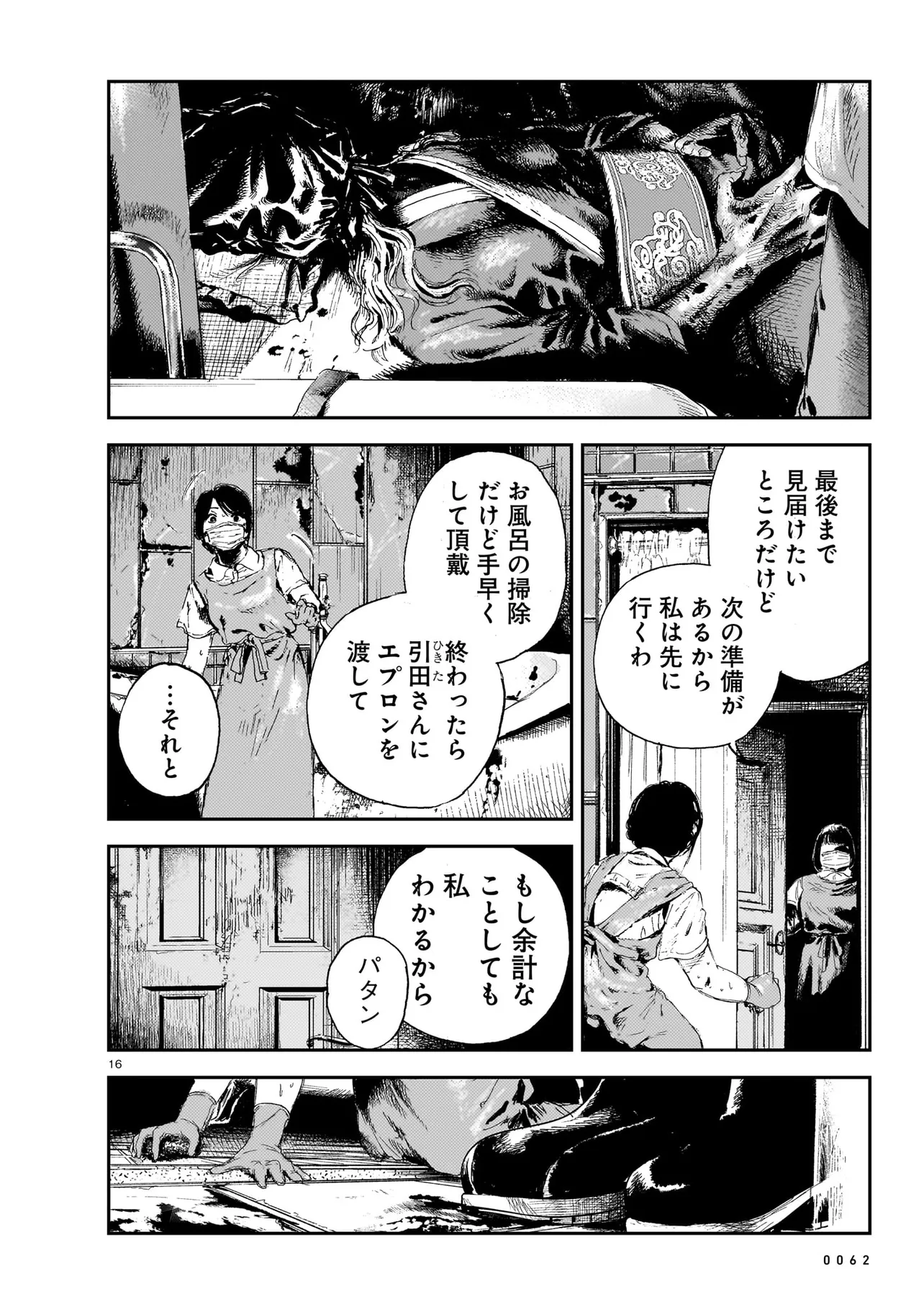 P16