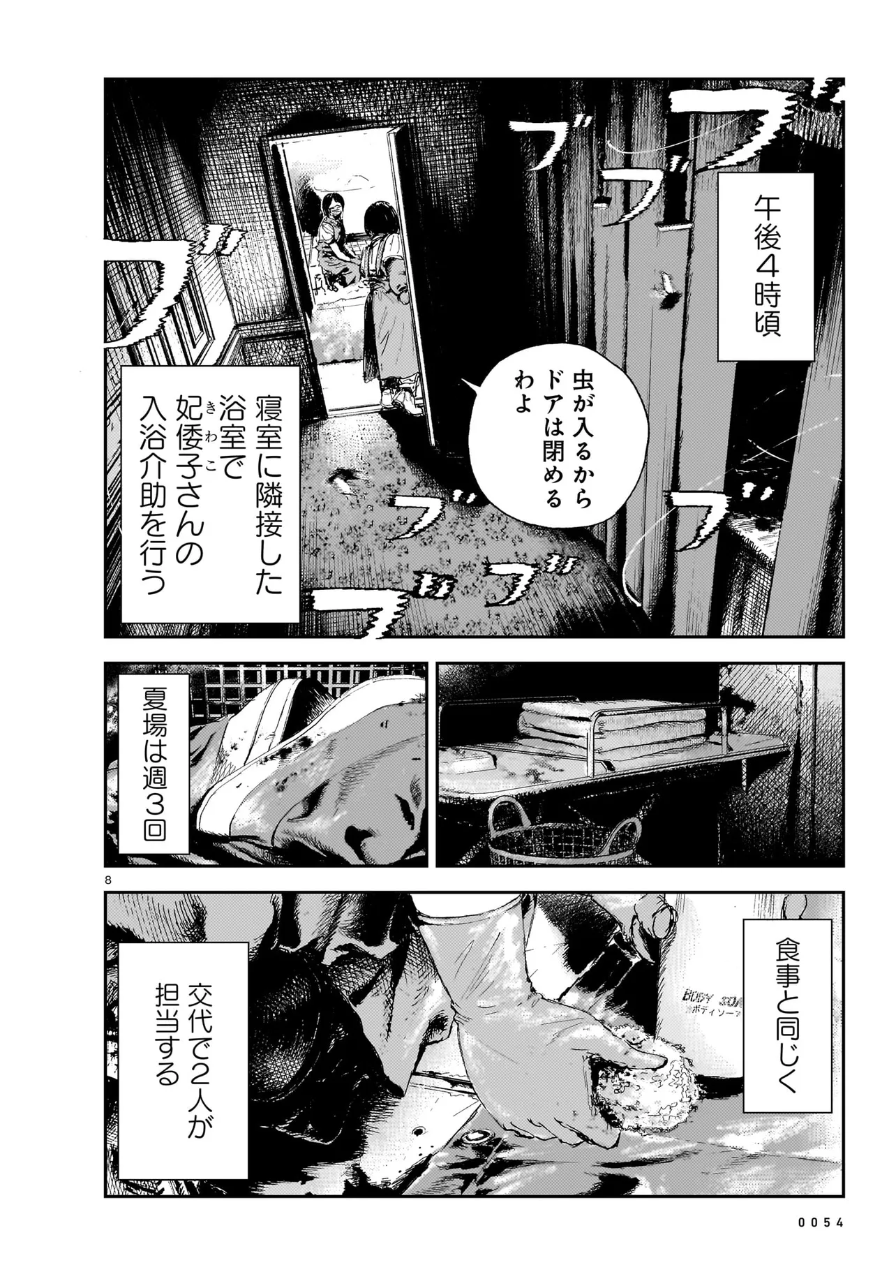 P8