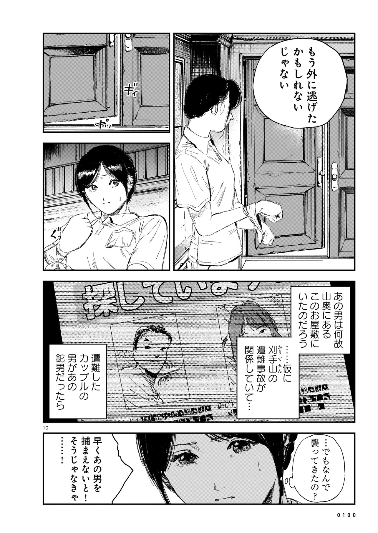 P10