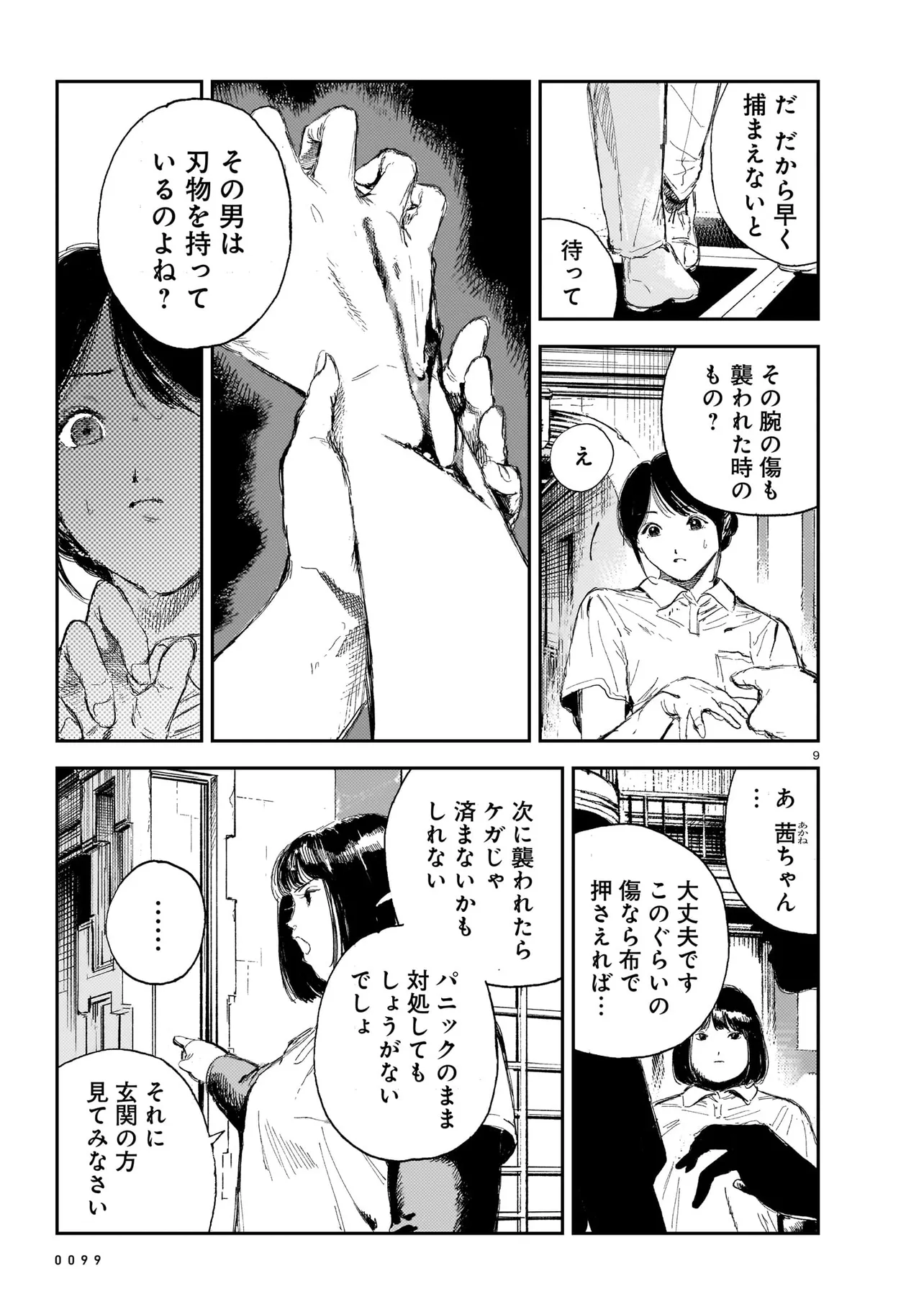 P9