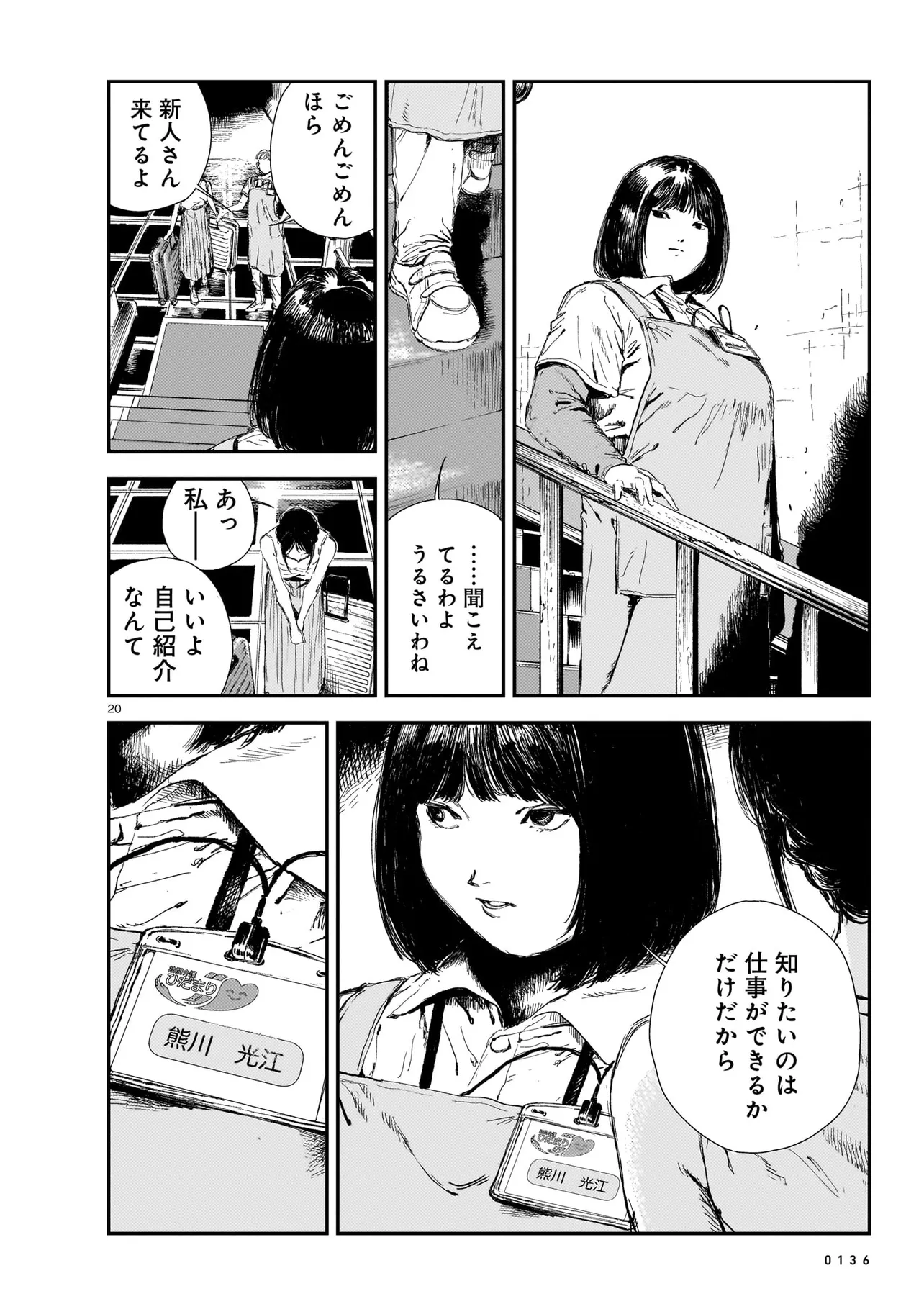 P20