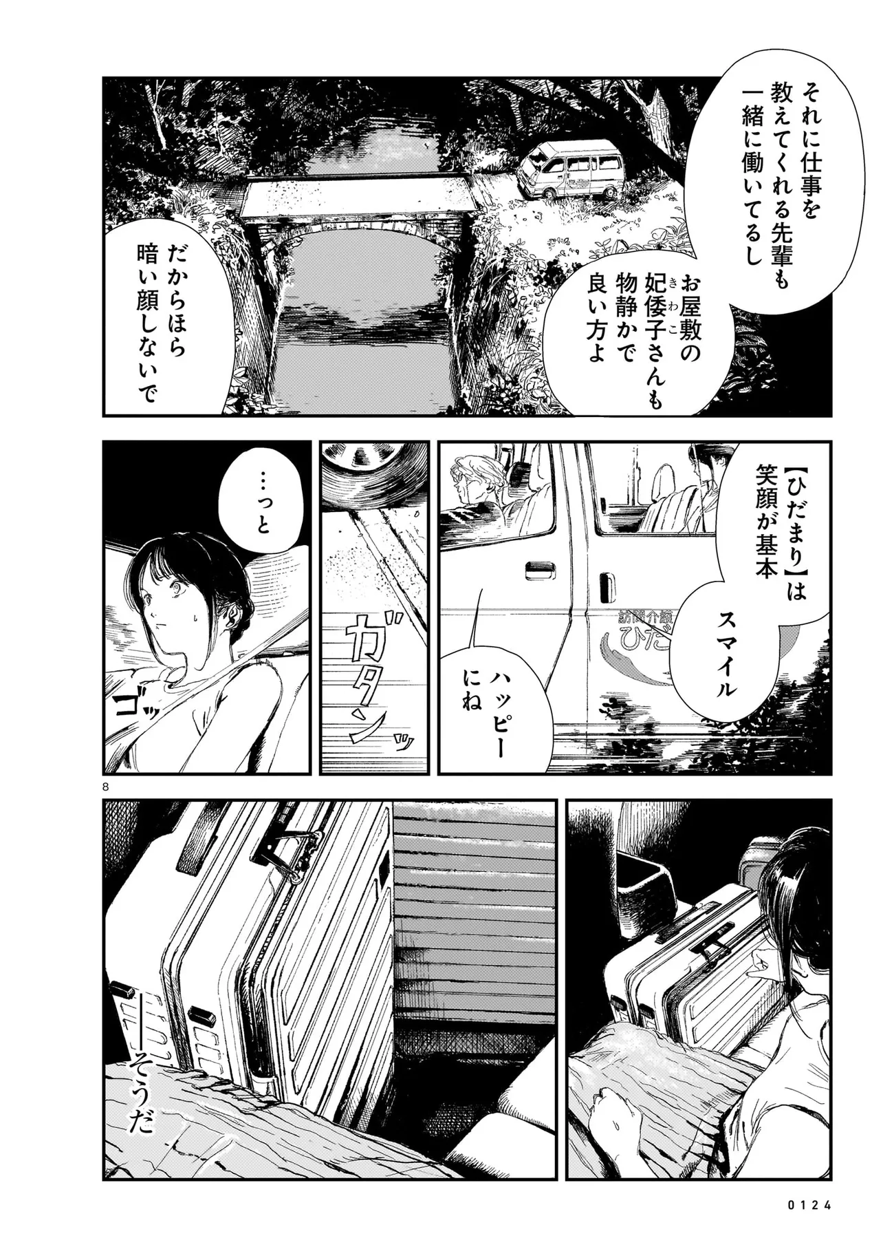 P8