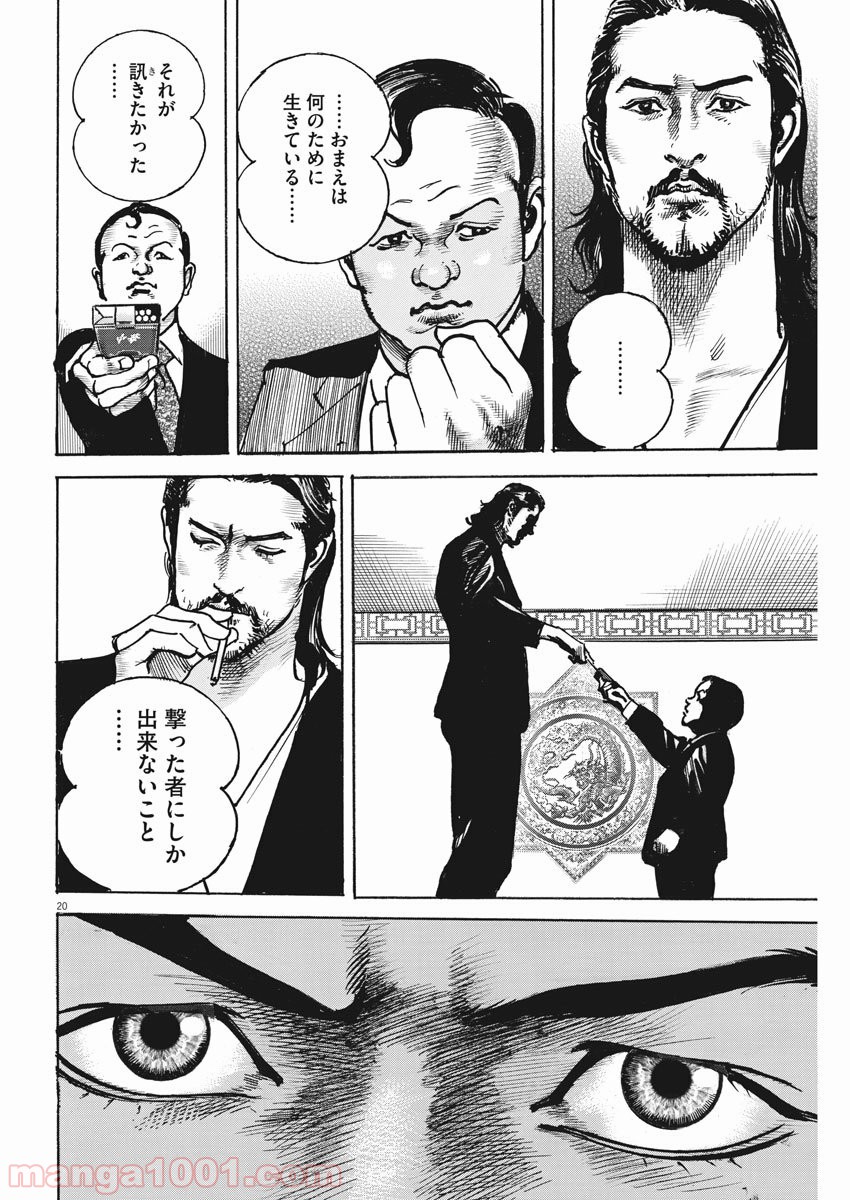 P20