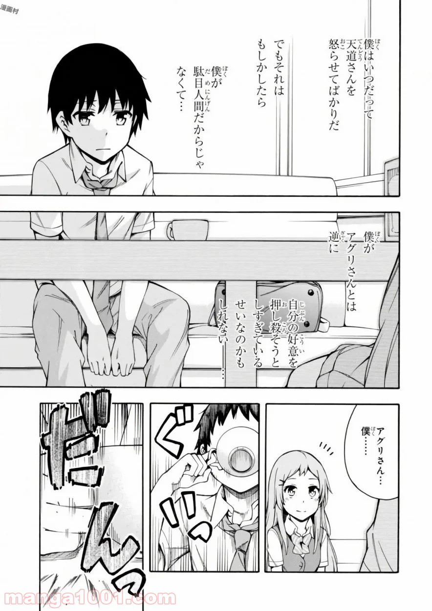 P25