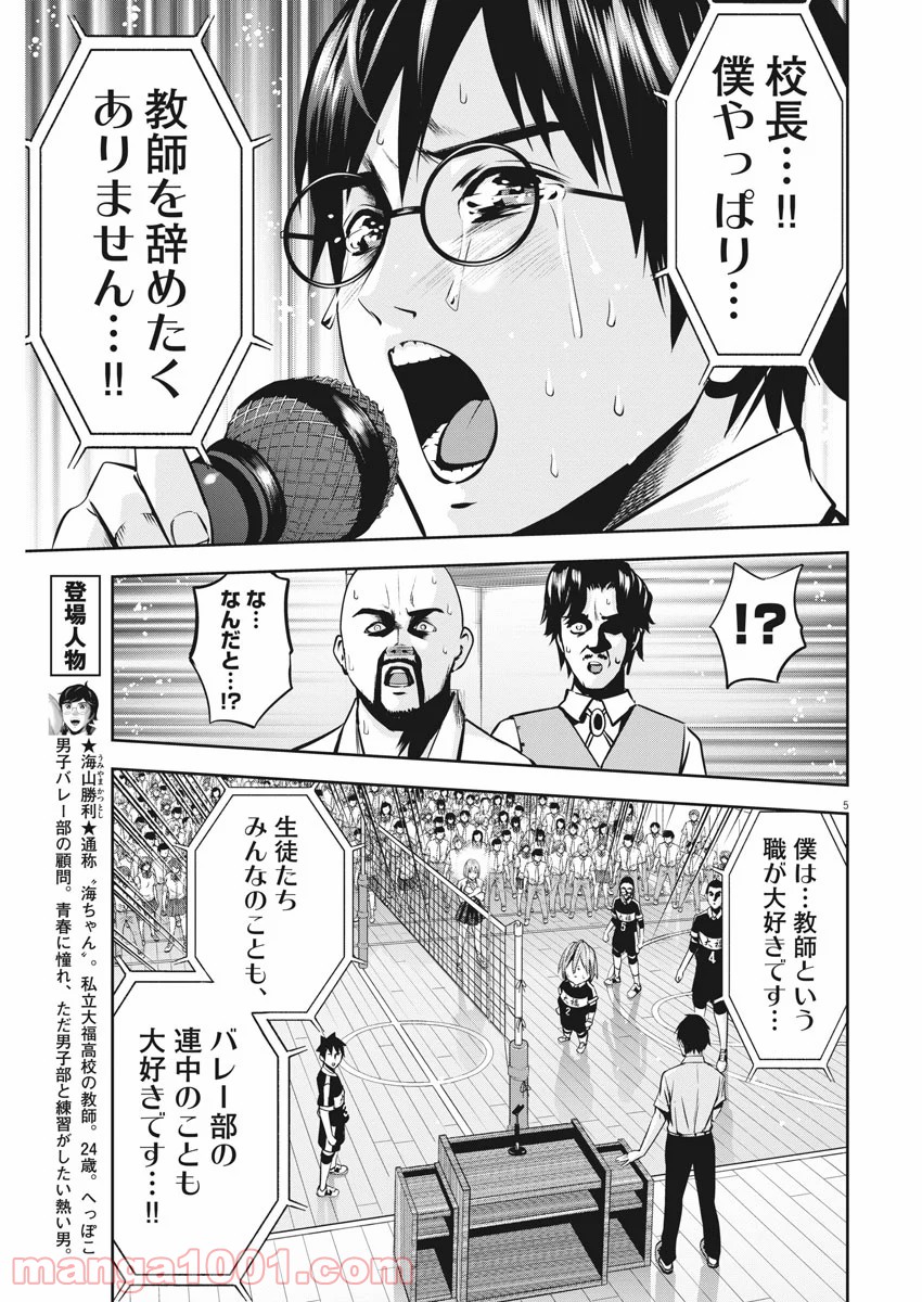 P5