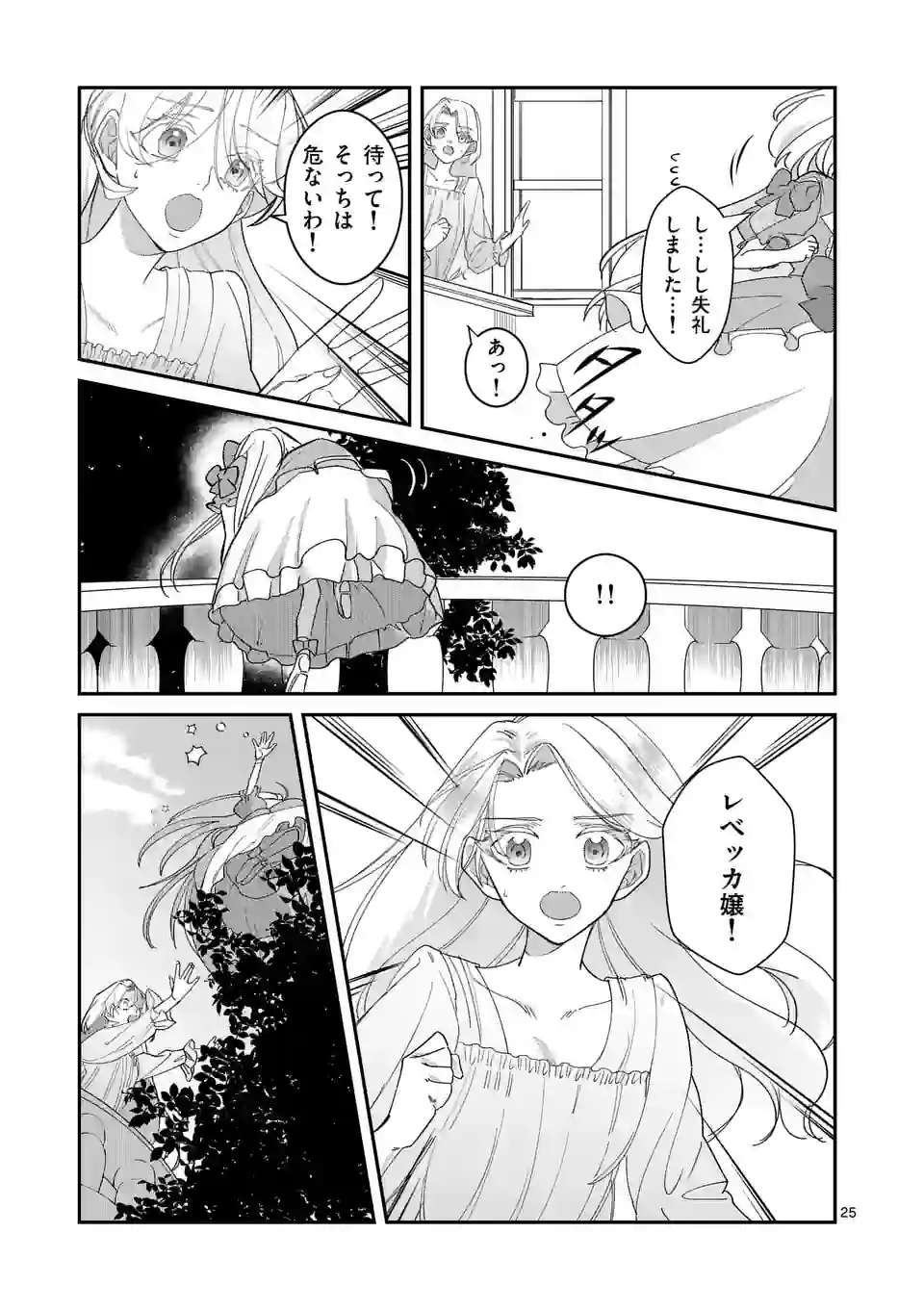 P25