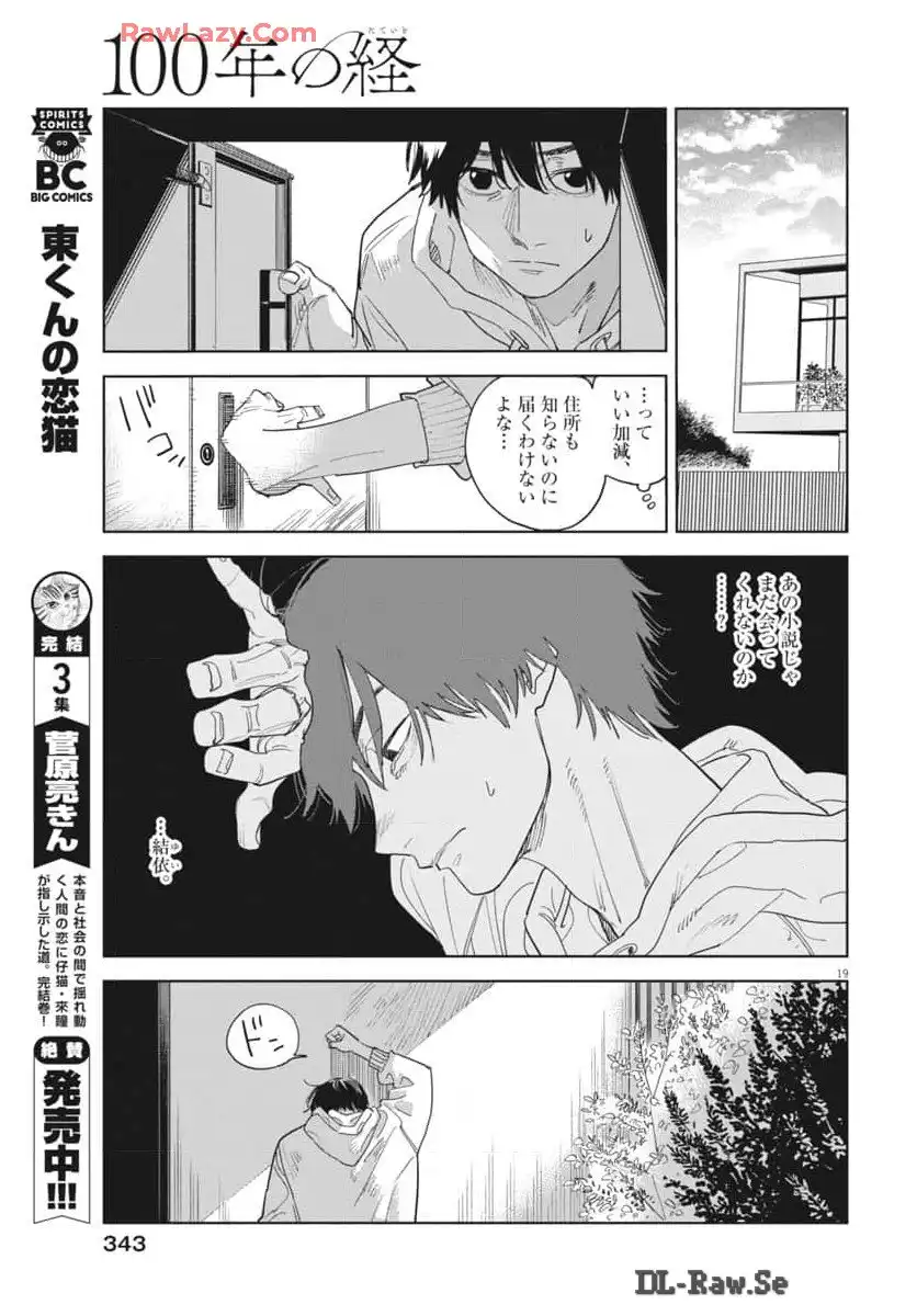 P19