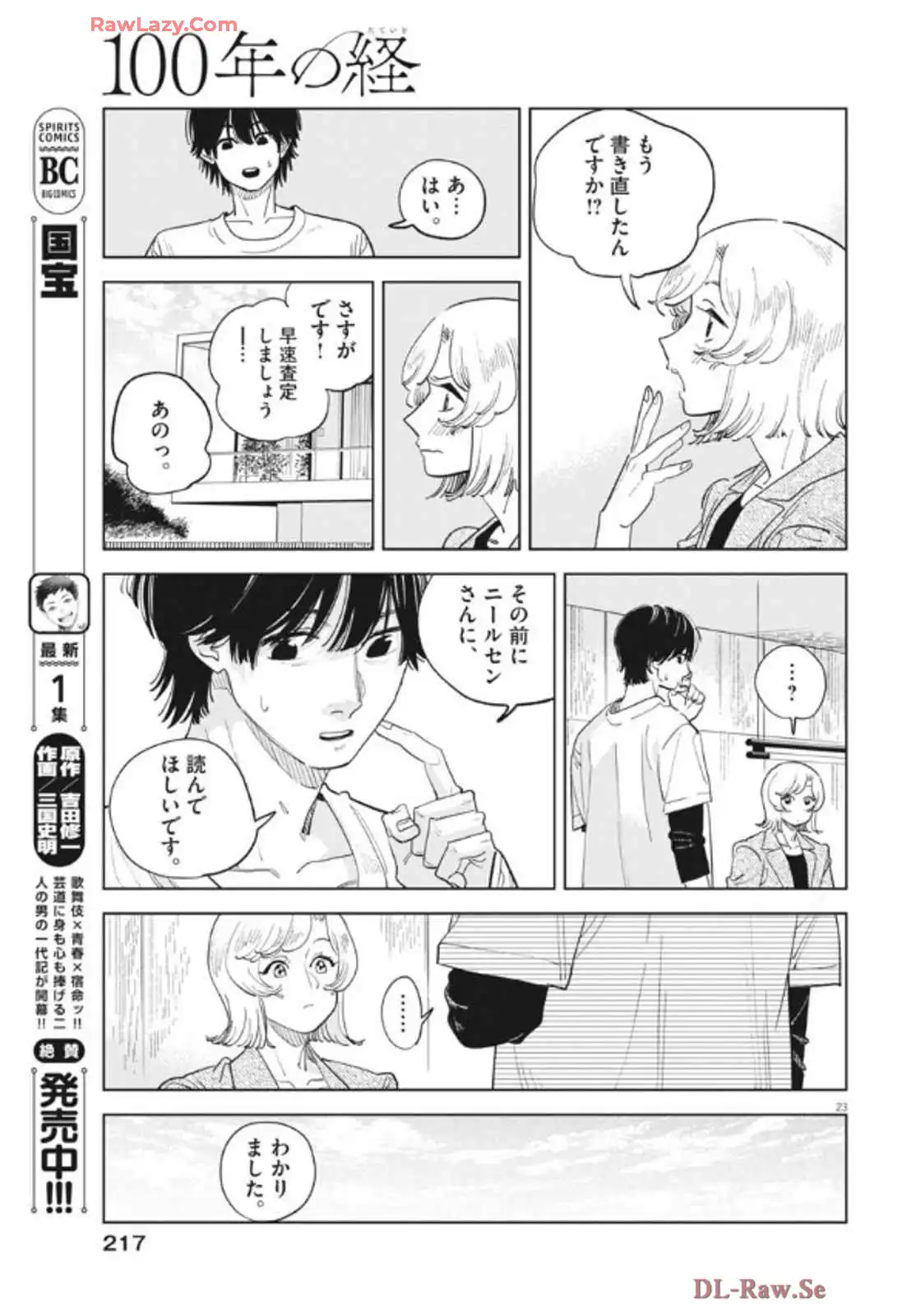 P23