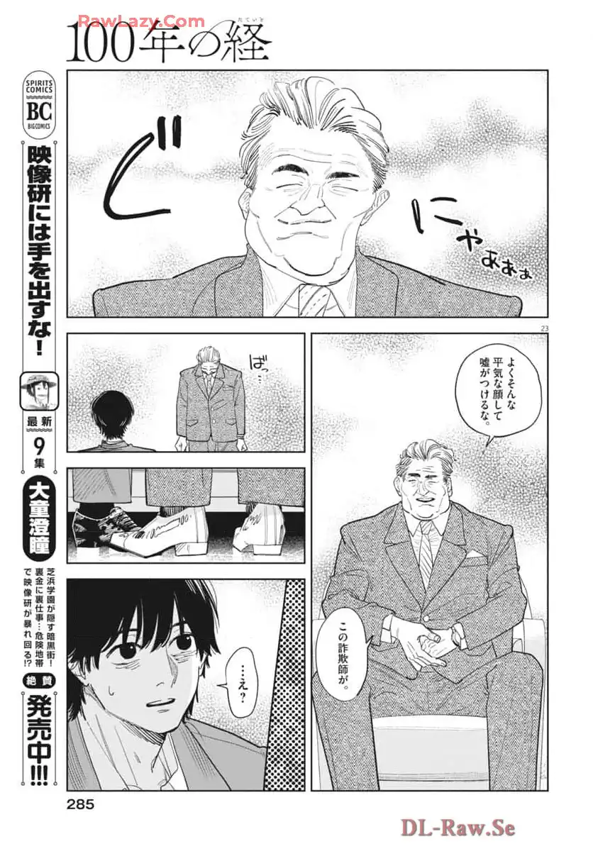 P23