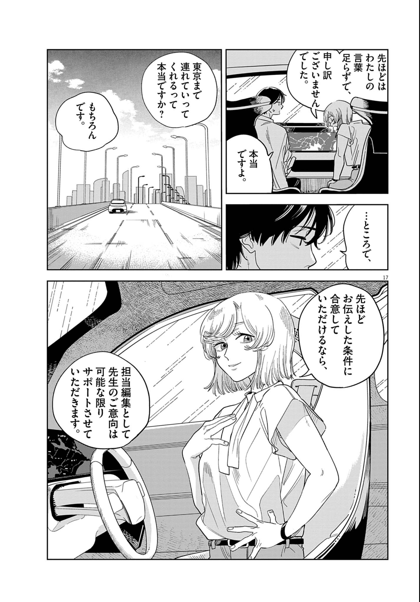 P17