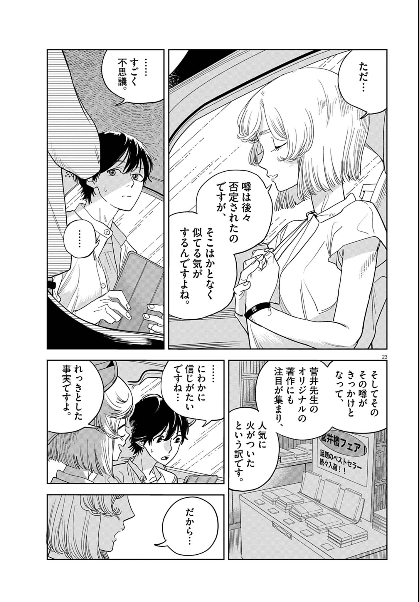 P23