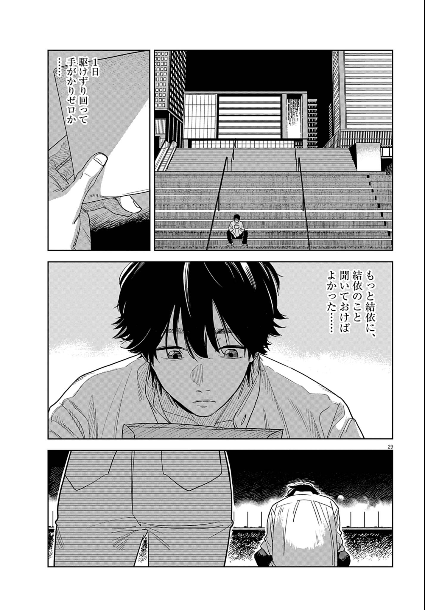 P29