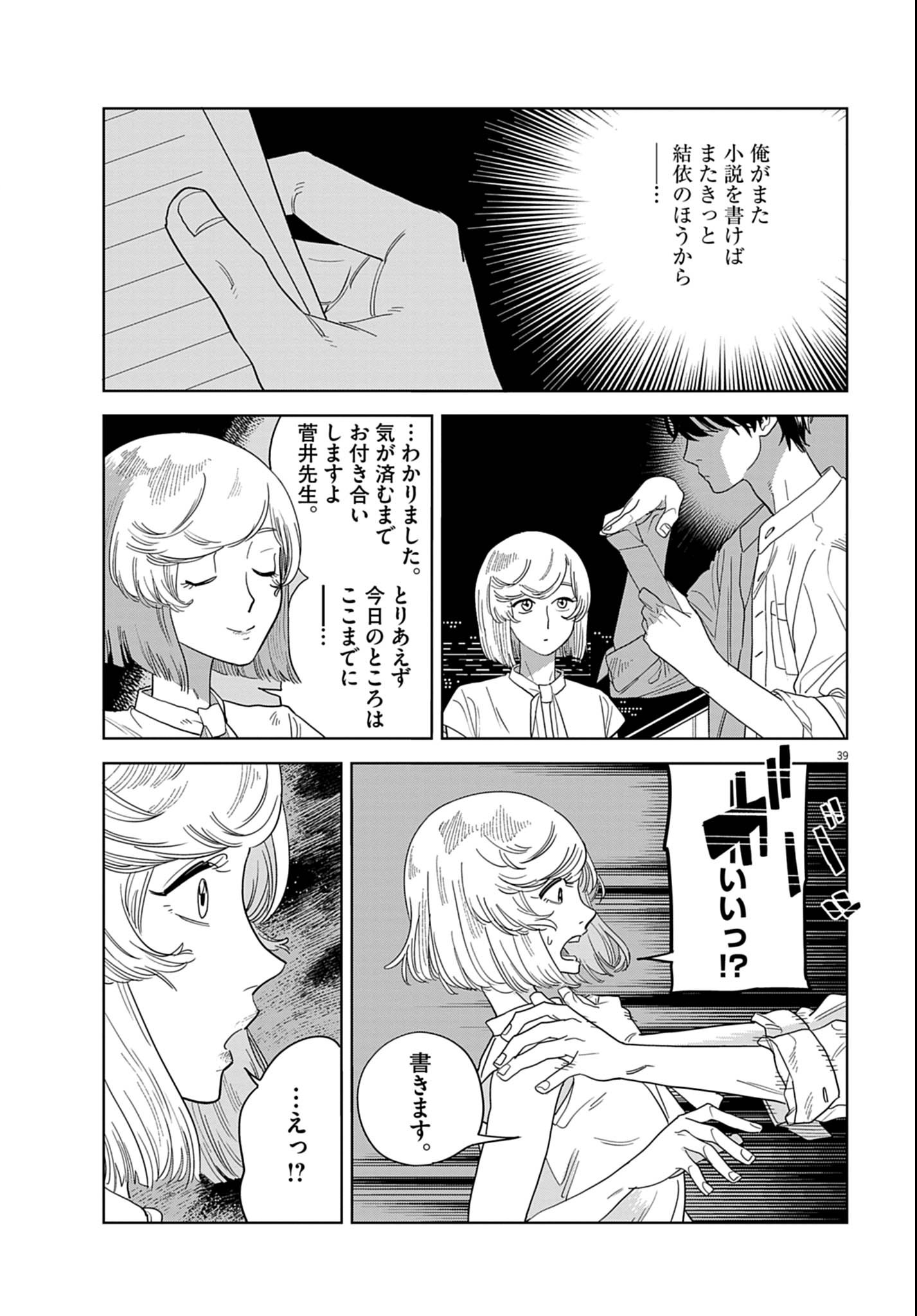 P39