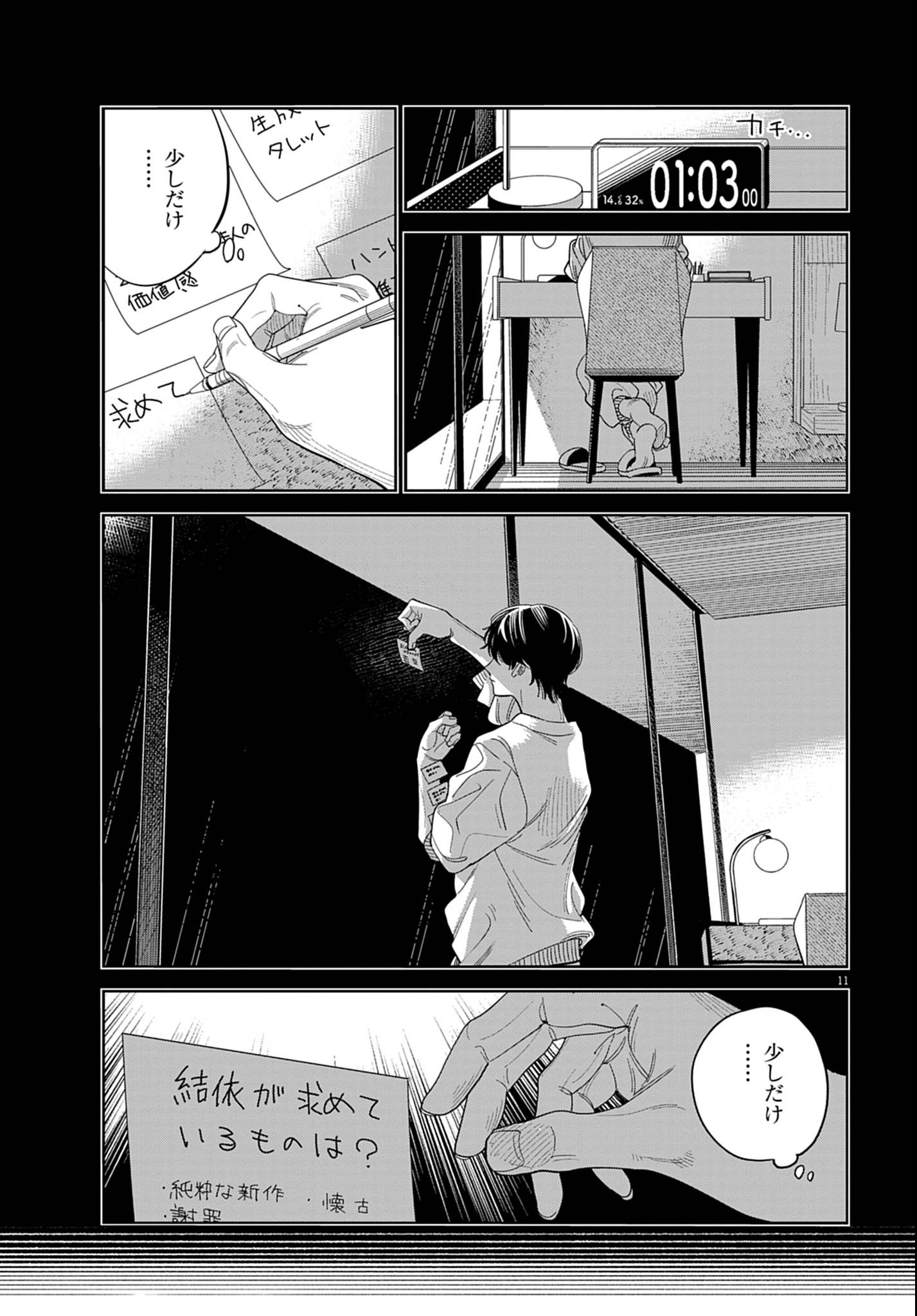 P11