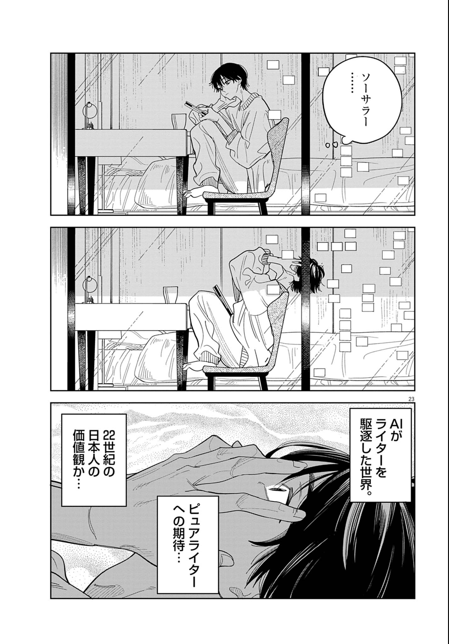P23