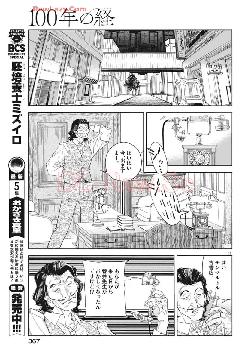 P11