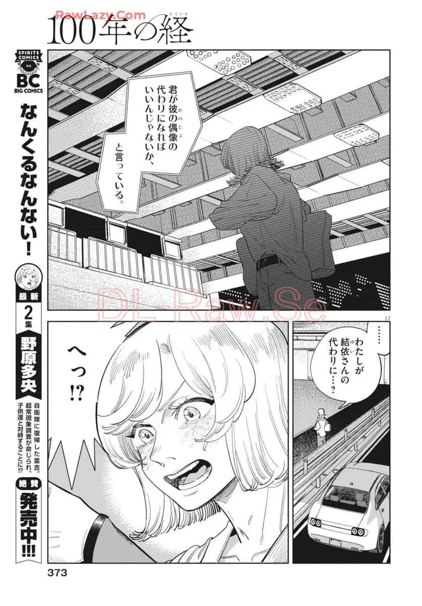 P17