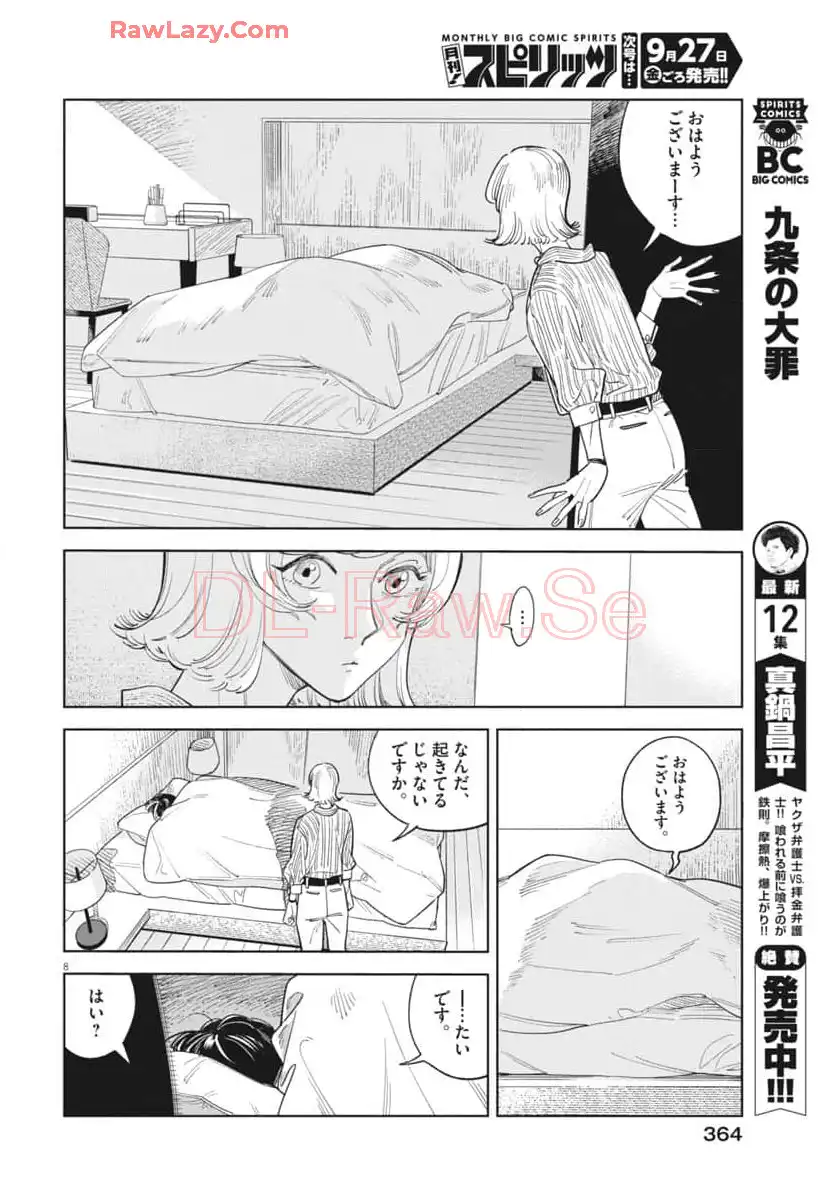 P8