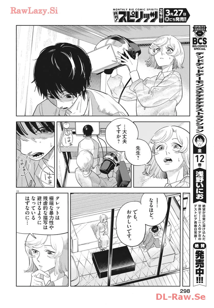 P16