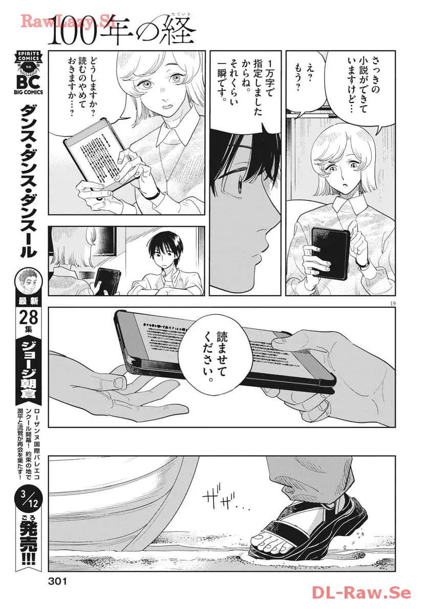 P19