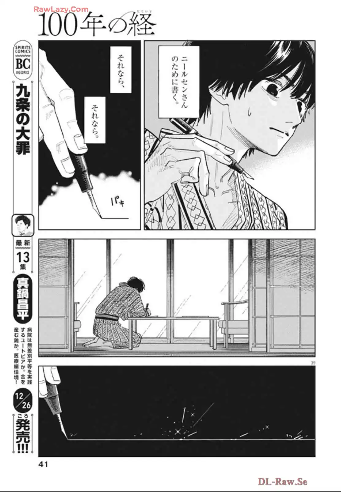 P39