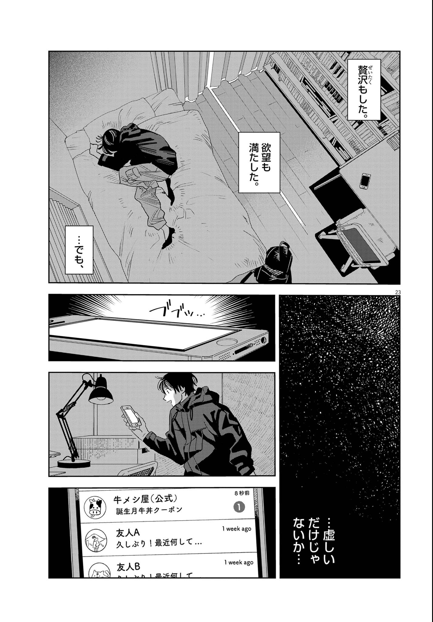 P23