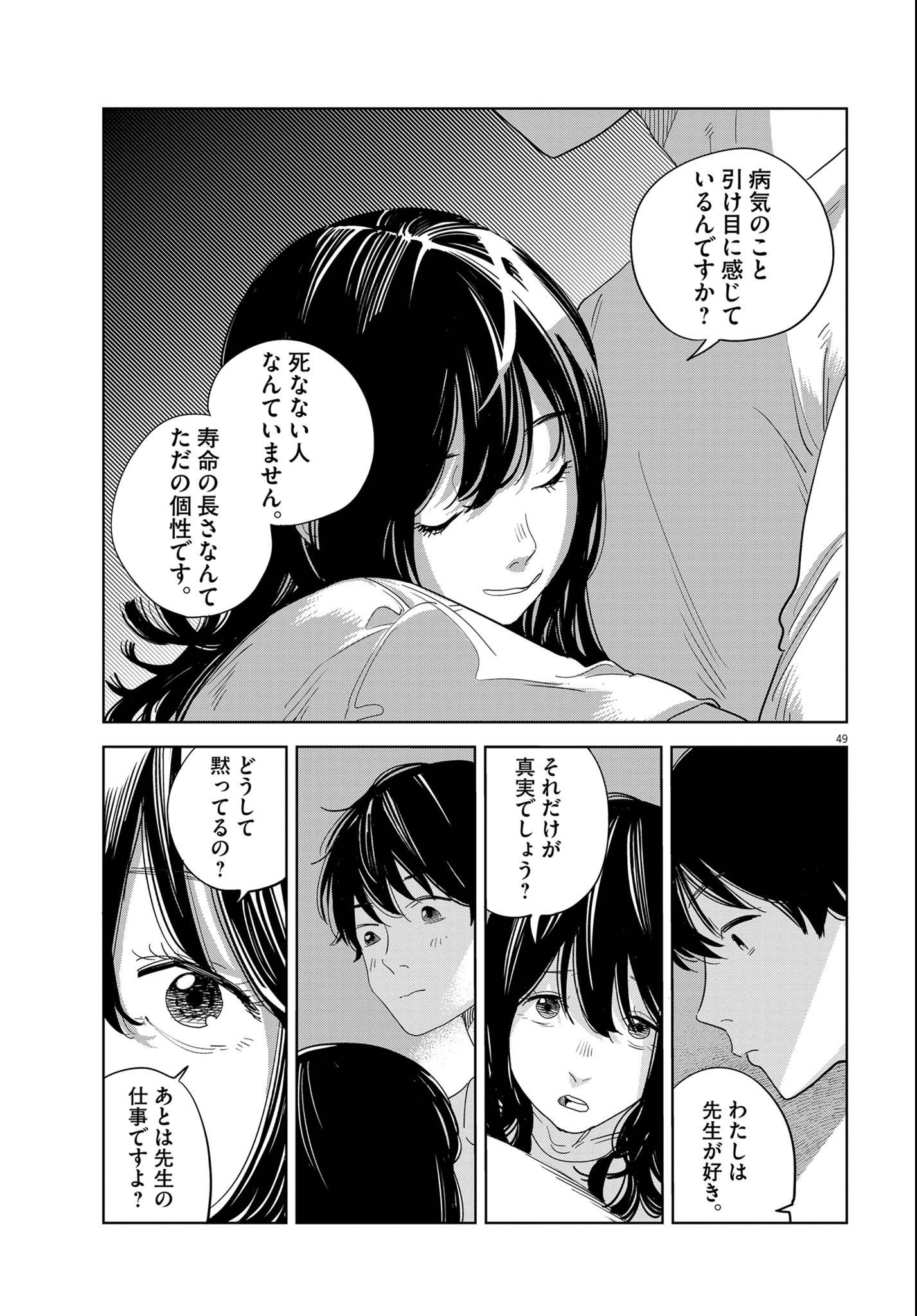 P49