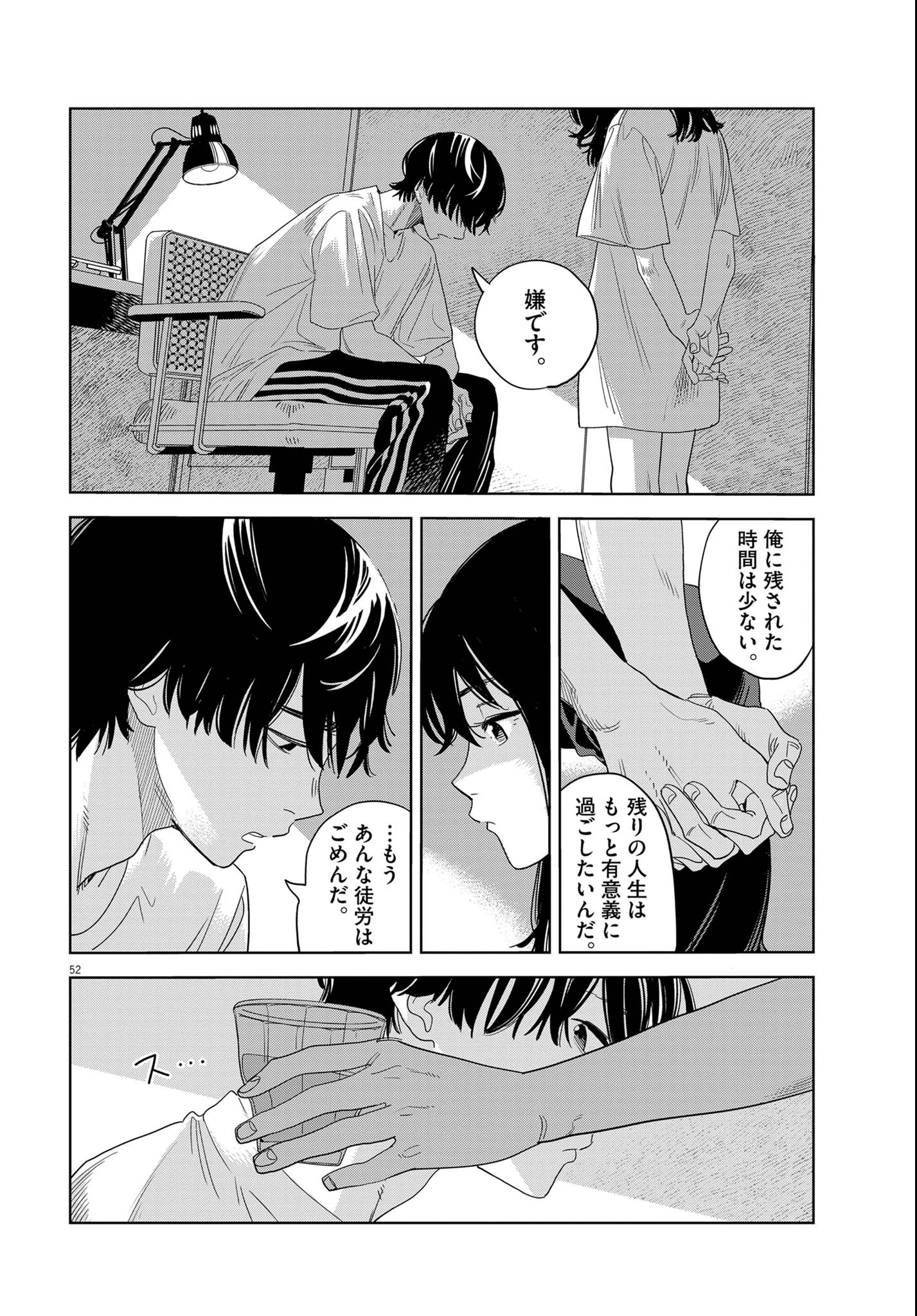 P52